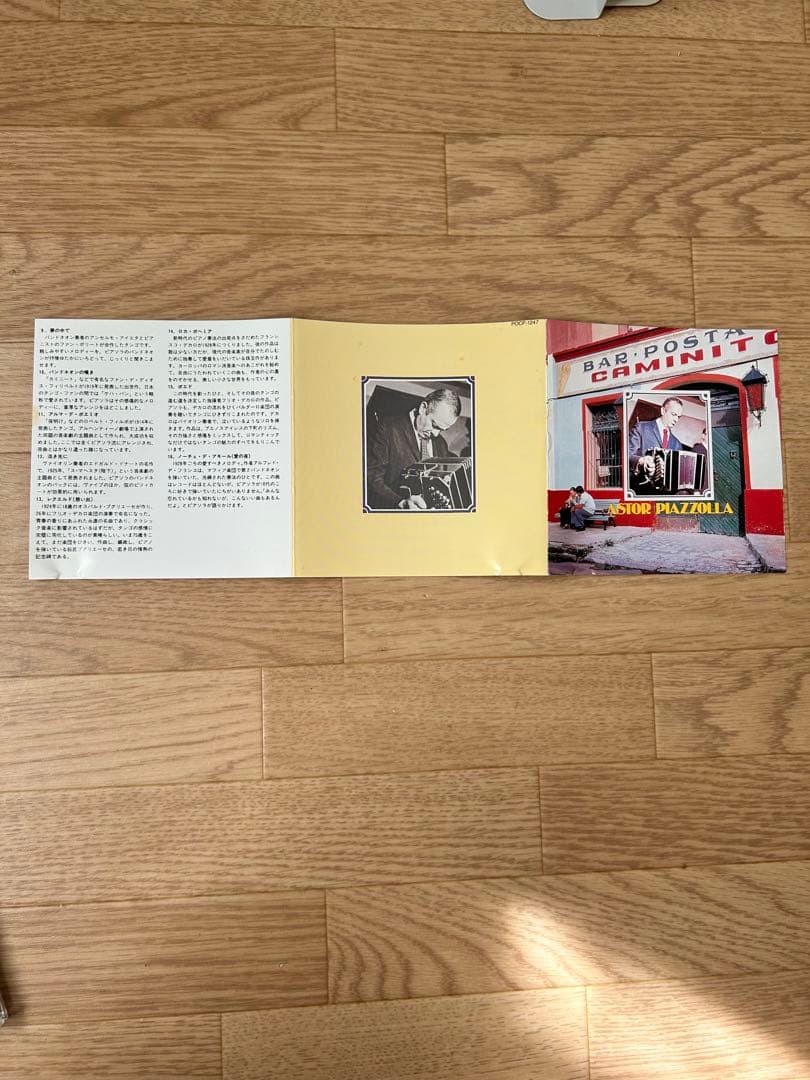 絶盤 Astor Piazzolla Best 国内盤