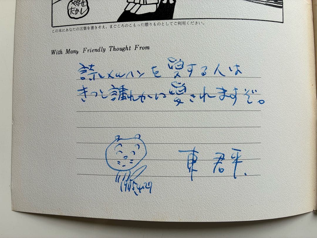 詩とメルヘン 1972年1月号 創刊号