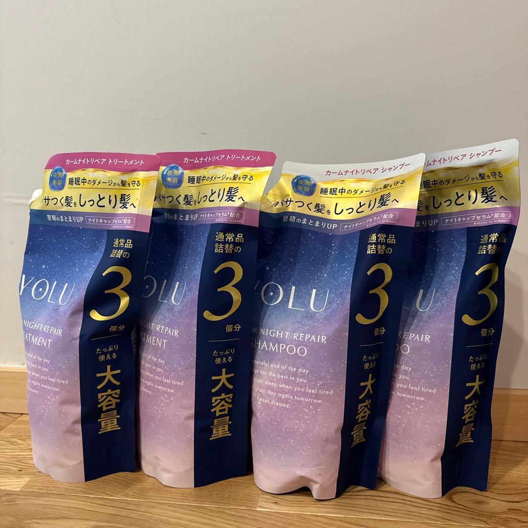 YOLUカームナイトリペアシャンプー&トリートメント大容量（詰替3回分）2セット