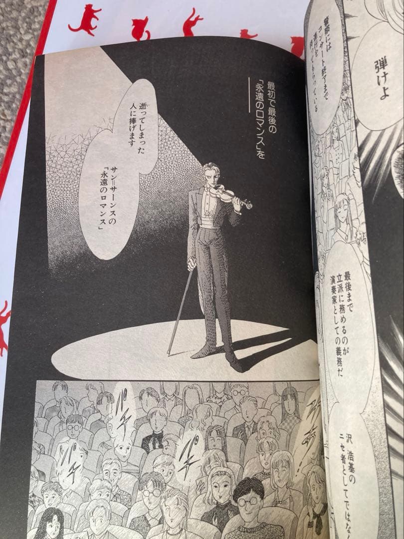 プチコミック 1996年3月号 結婚物語特集　さとうちほ花音掲載