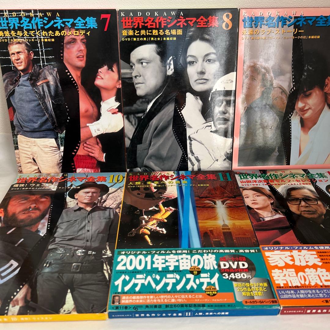 KADOKAWA「世界名作シネマ全集」第一期12巻セット