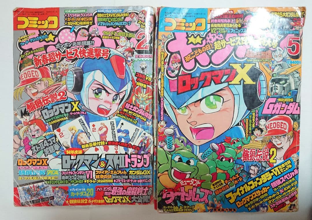 コミックボンボン 94年 2、5～9月号 6冊セット