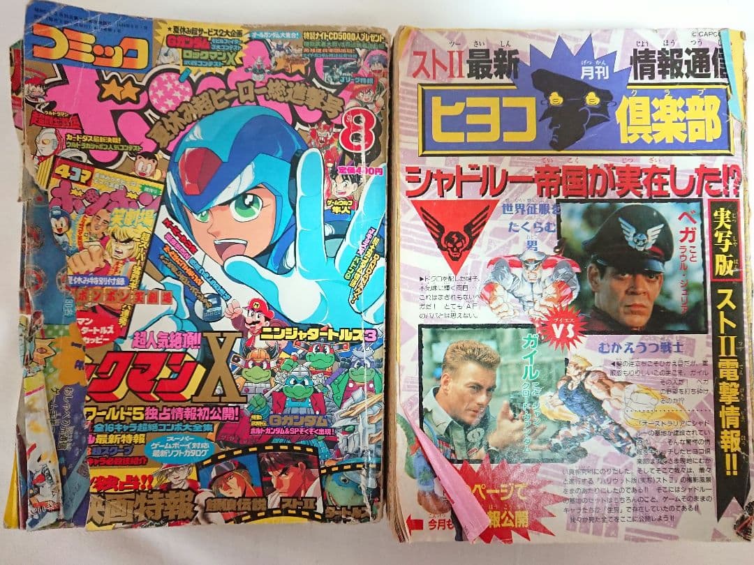コミックボンボン 94年 2、5～9月号 6冊セット