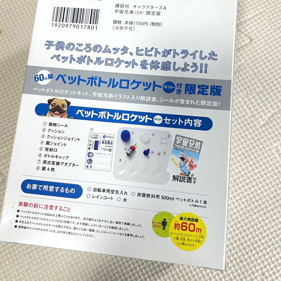 ◯宇宙兄弟 漫画 セット 小山宙哉 まとめ売り 限定版有り　3冊なし