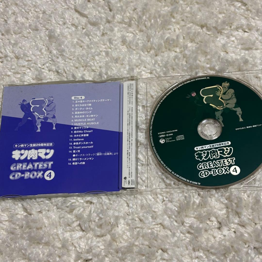キン肉マン GREATEST CD-BOX