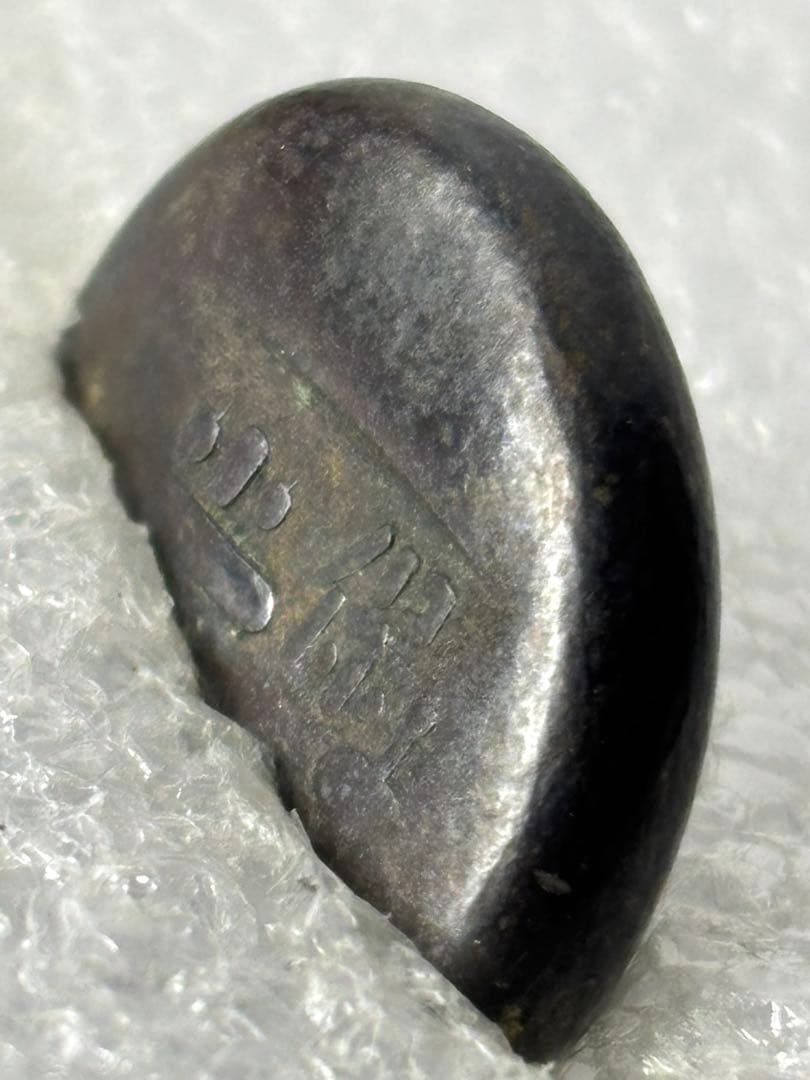 天保豆板銀　3ヶセット