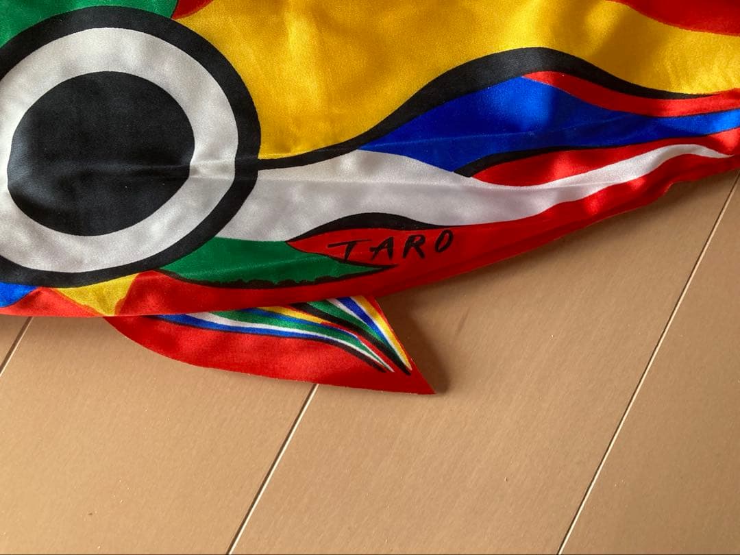 【超レア】岡本太郎　こいのぼり　約65センチ