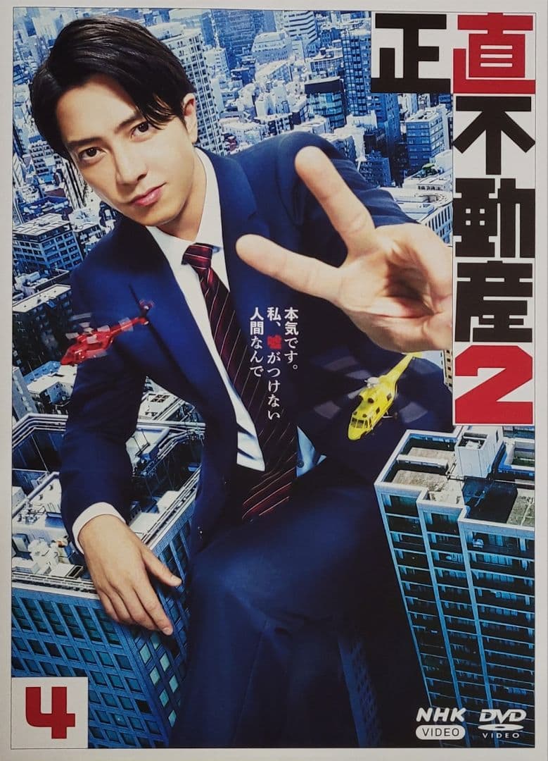 正直不動産 DVD レンタル落ち 10本 セット