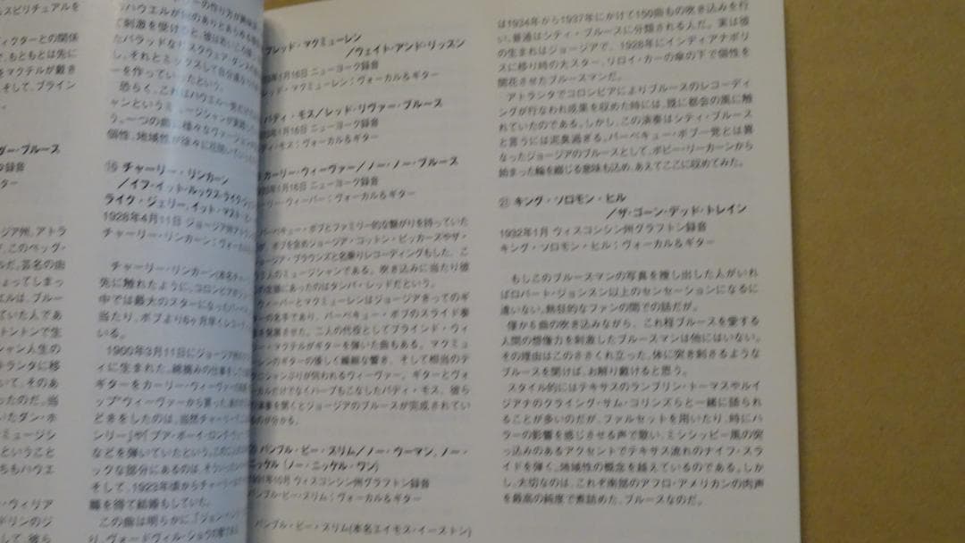 国内盤帯付きCD 戦前ブルースのすべて大全 4CD P-VINE