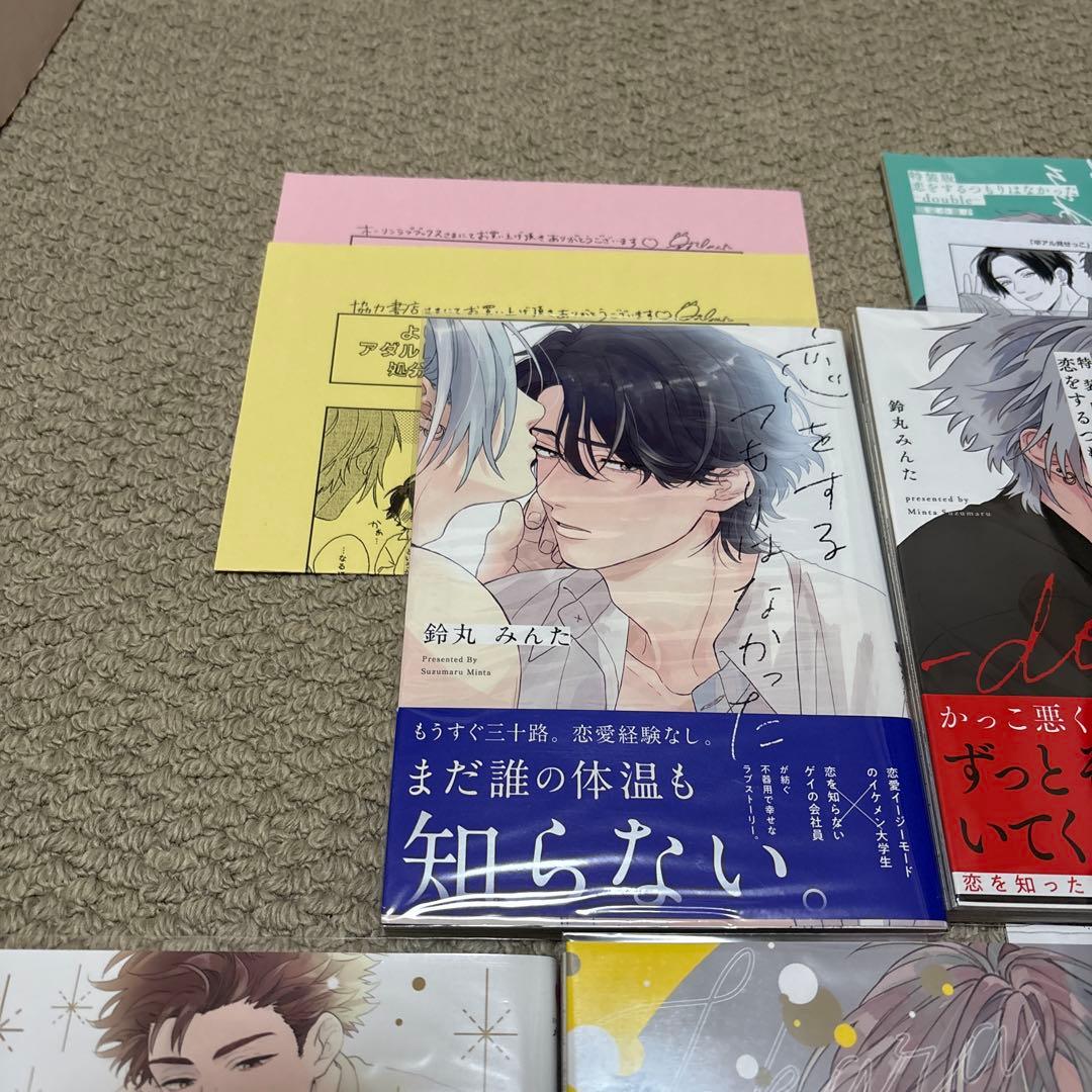 【BL漫画特典付き】鈴丸みんた　6冊セット