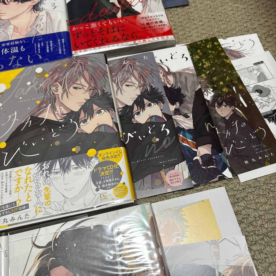 【BL漫画特典付き】鈴丸みんた　6冊セット