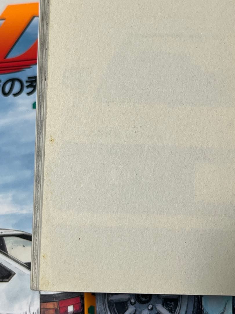 頭文字D 1巻-48巻　　全巻初版　イニシャルD