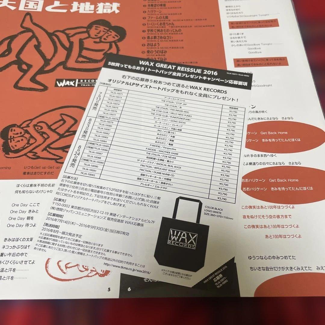 美品 カーネーション 天国と地獄 レコード 2枚組 WAX 復刻限定盤 希少LP