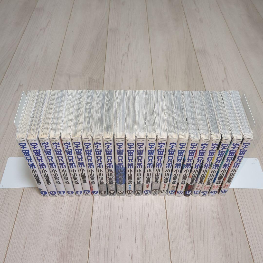 宇宙兄弟 全巻 1巻〜45巻 最新刊 漫画 コミック 初版多数