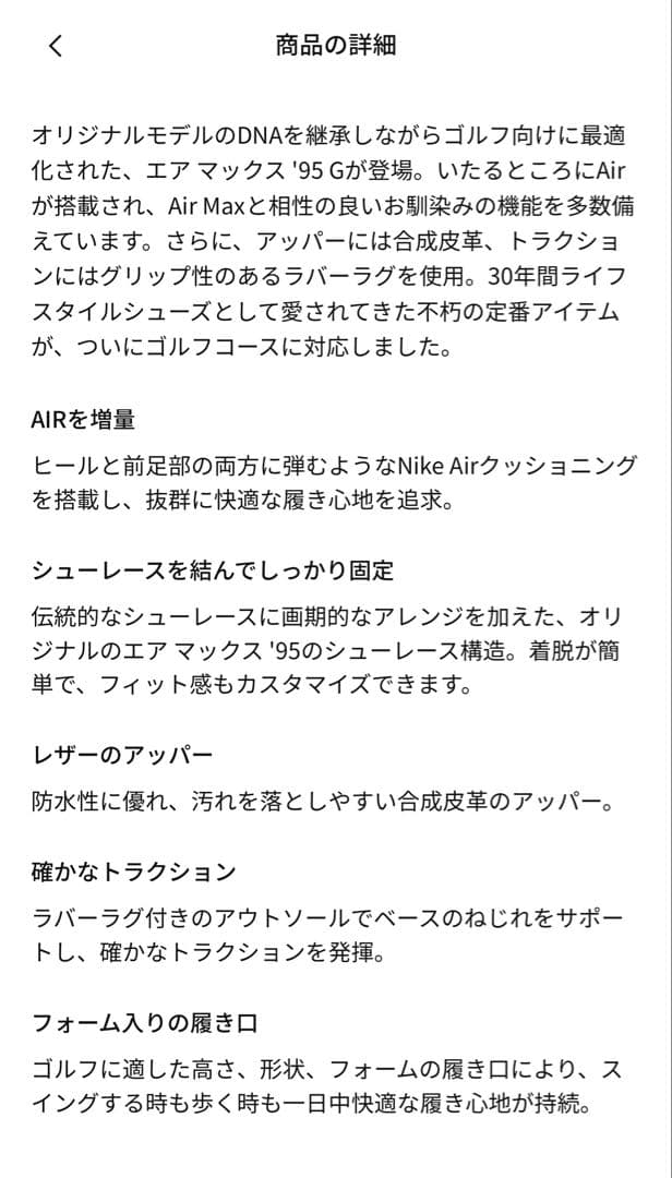 【激レア】【新品】ナイキ　エアーマックス95 ゴルフ　ブラック　28.5cm