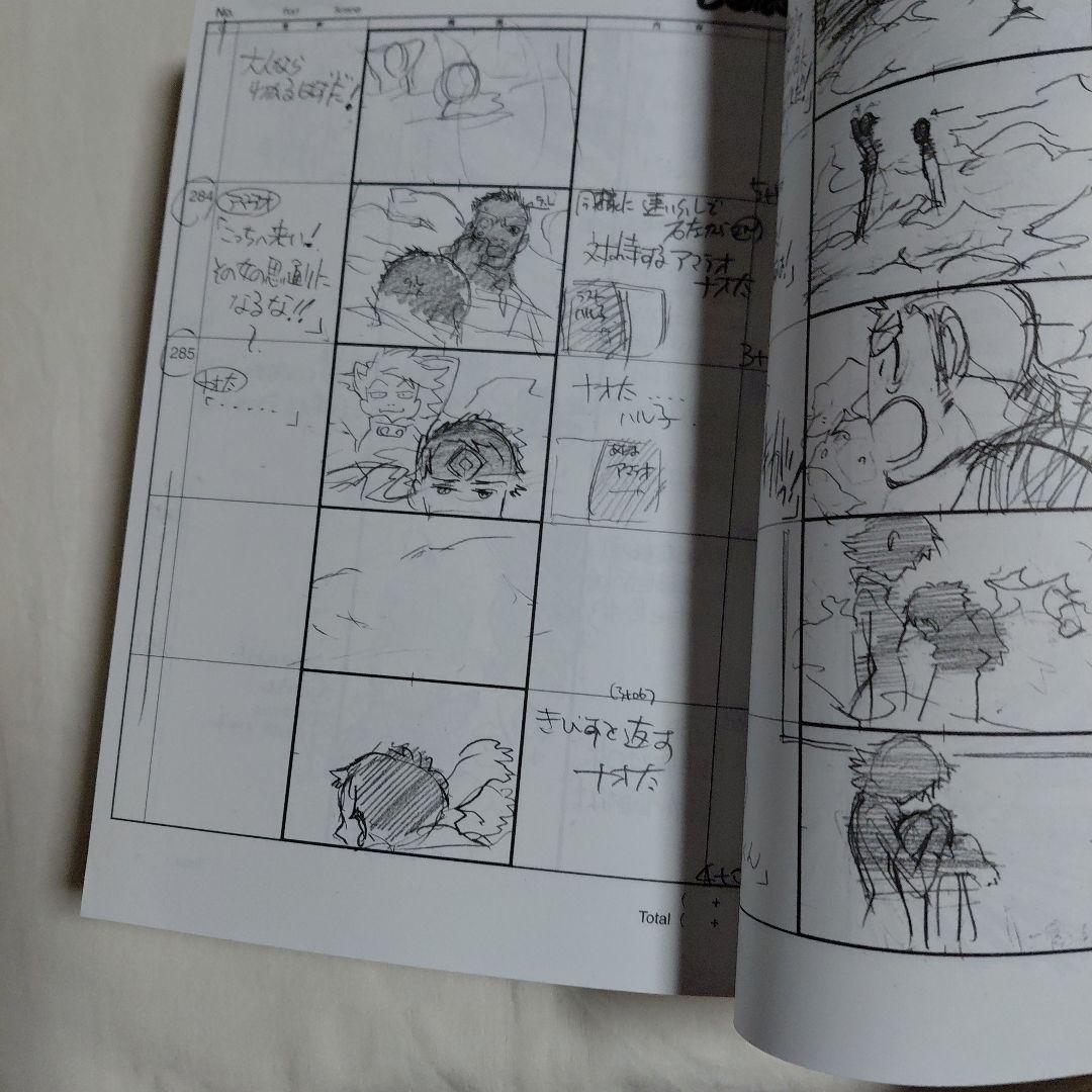 E*b様 フリクリ画コンテ集