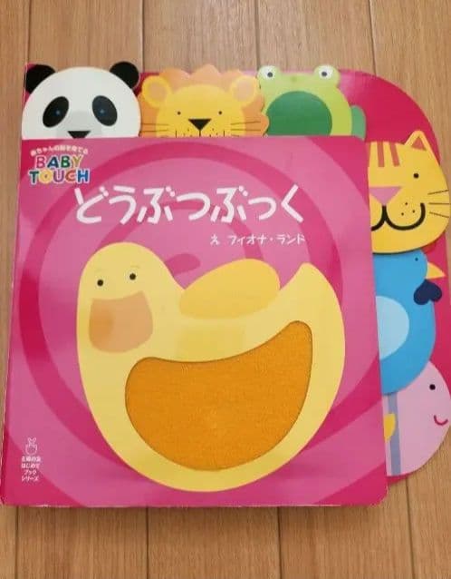 美品　絵本　１６冊　まとめ売り　おまけつき