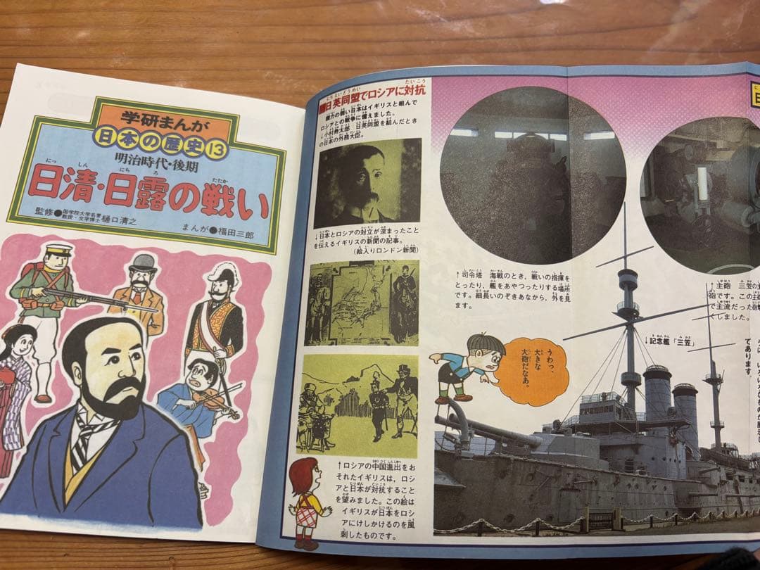 【ほぼ新品】日本の歴史 全巻セット