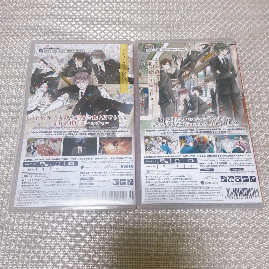 贄の町 Switch 贄の町 いろむすび BL ゲームソフト