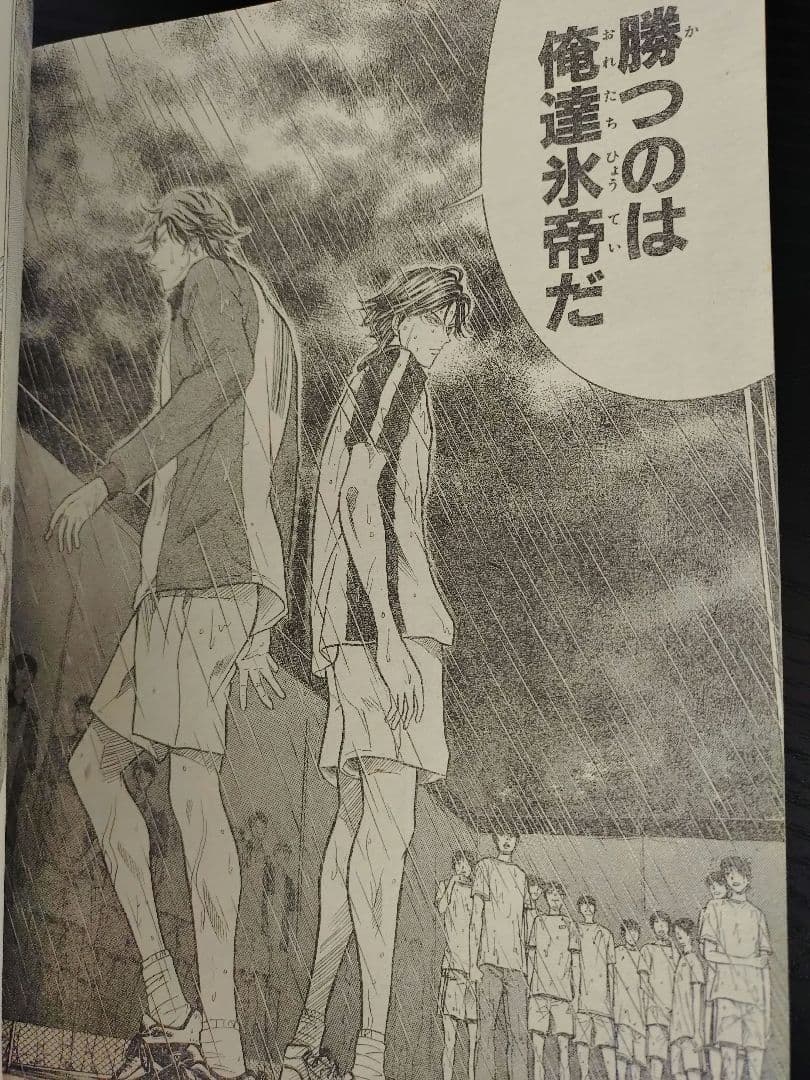 【週刊少年ジャンプ2005年48号】ワンピース　ギア2初登場 b