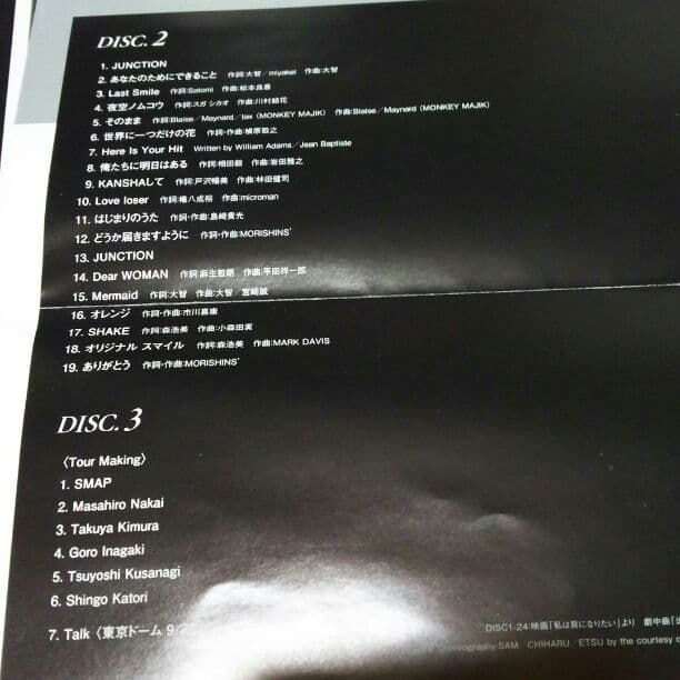 SMAP 2008年 ツアー DVD