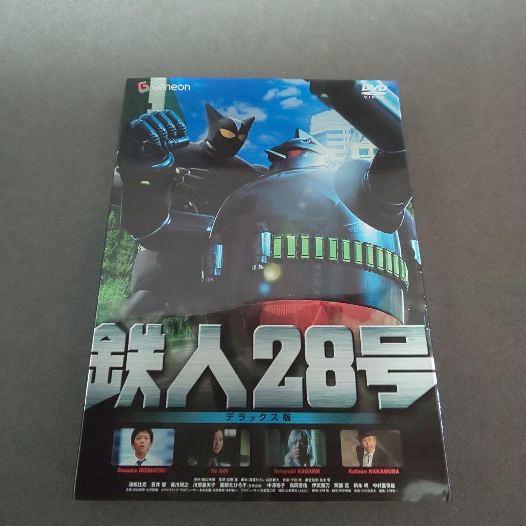 映画【鉄人28号】 セット