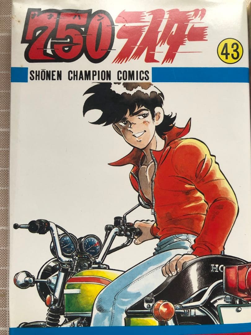 750ライダー 50巻セット　石井いさみ
