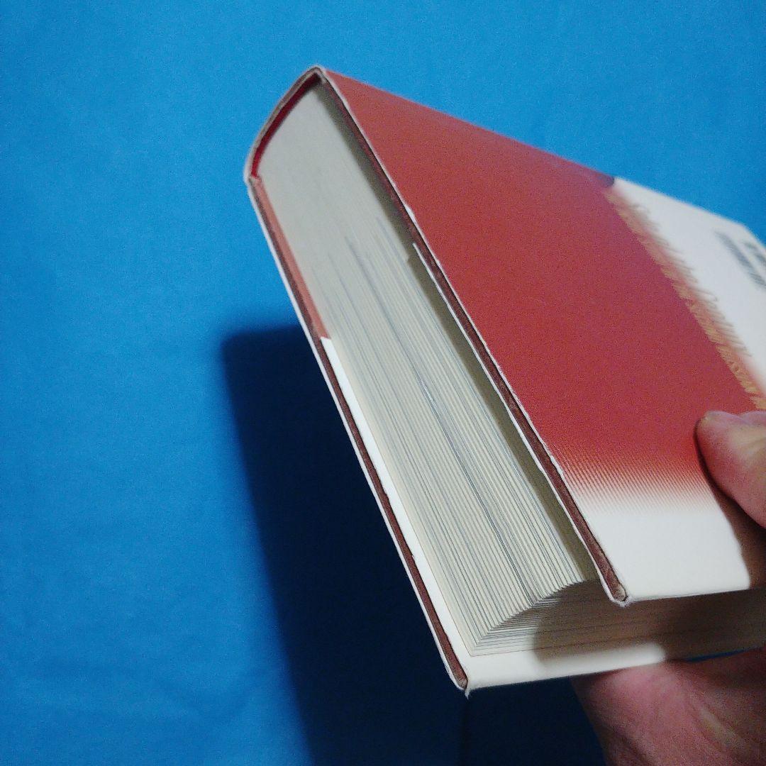 世紀の売却 第二のロシア革命の内幕