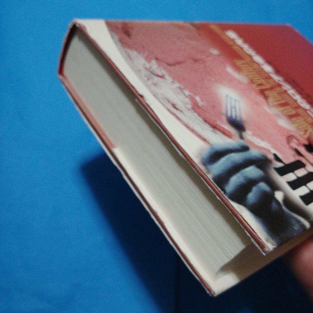 世紀の売却 第二のロシア革命の内幕