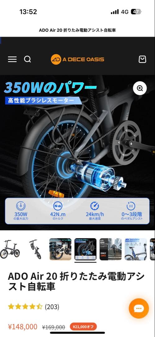 ADO AIR 20 折りたたみ電動アシスト自転車　未使用に近い　超美品