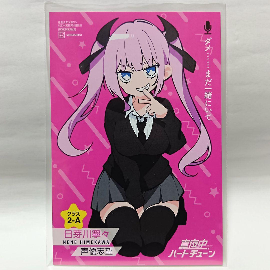 1～12巻 全巻初版帯付 未開封 特典10 イラストカード 真夜中ハートチューン