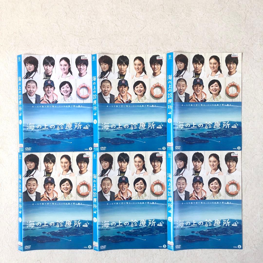 海の上の診療所 全６巻 DVDレンタル落ち