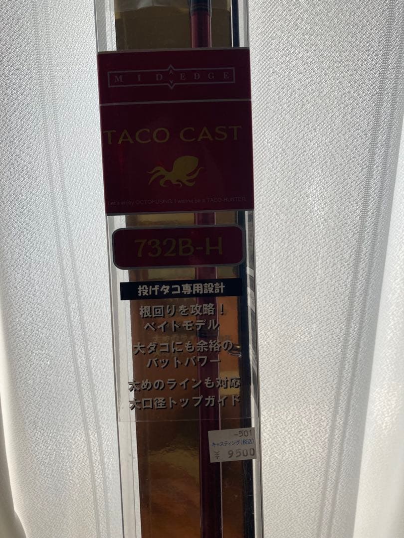 タコ釣り竿　TAKO CAST732BH 最終値下げ！！