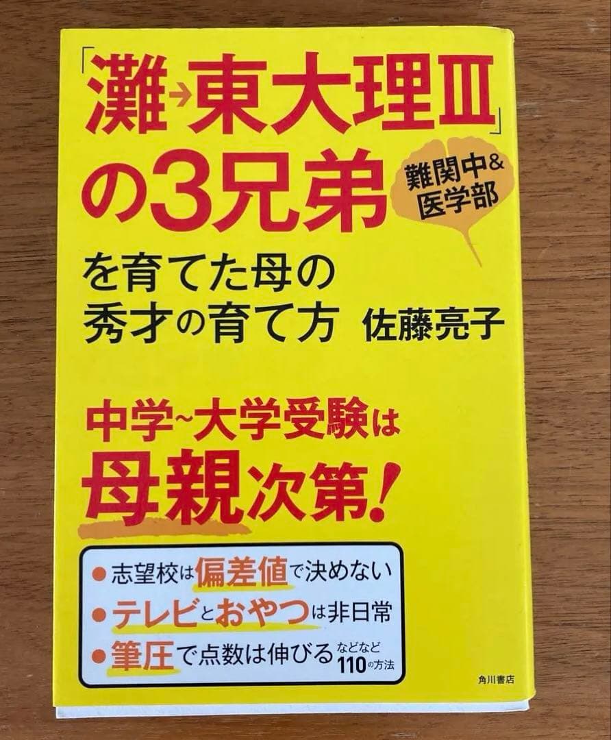 鉄緑会 東大問題集 物理2024年度・ 数学2025年度