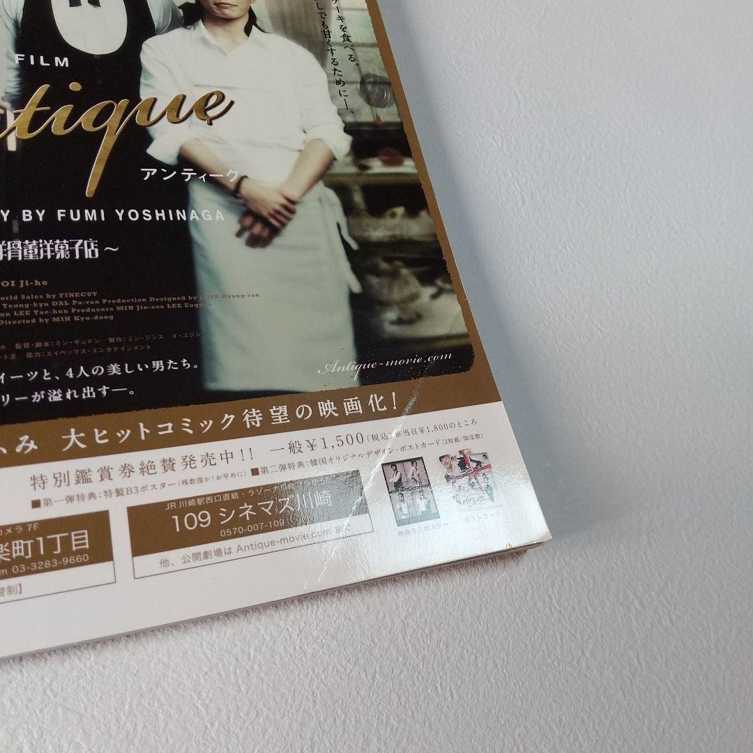 韓流 雑誌 まとめ売り 17冊セット