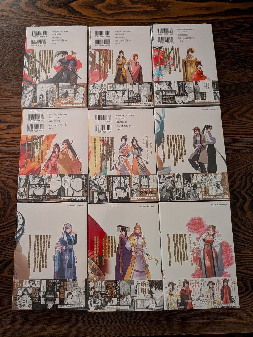 【新品未開封】ふつつかな悪女ではございますが 　1〜9巻セット