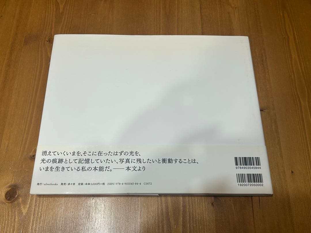 サイン入り 野村恵子 写真集 Soul Blue 此岸の日々 初版本