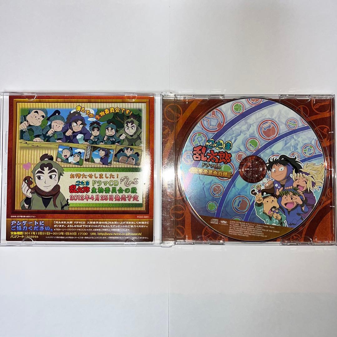 忍たま乱太郎　ドラマCD　まとめ売り　5枚