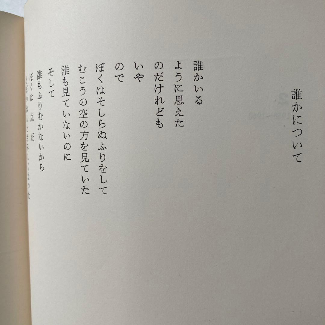 高橋秀一郎詩集「苦い実の港」 献呈署名入り
