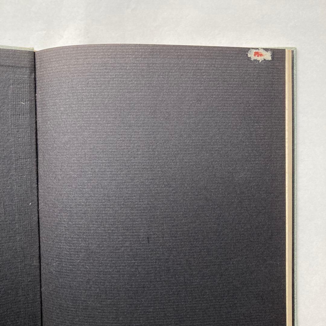 高橋秀一郎詩集「苦い実の港」 献呈署名入り