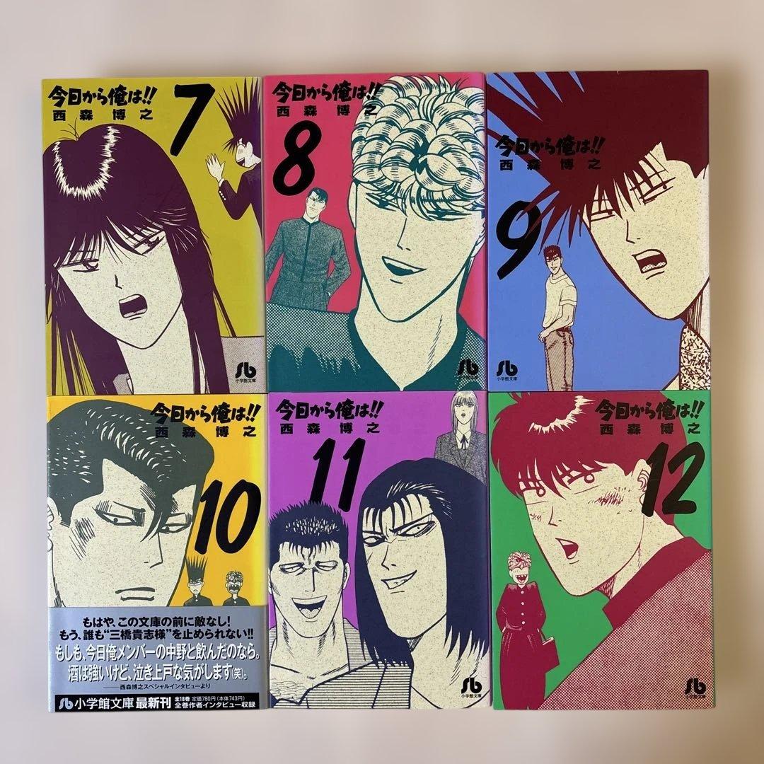 【初版多数・完結セット】今日から俺は!! 文庫版 全巻セット 1〜18巻