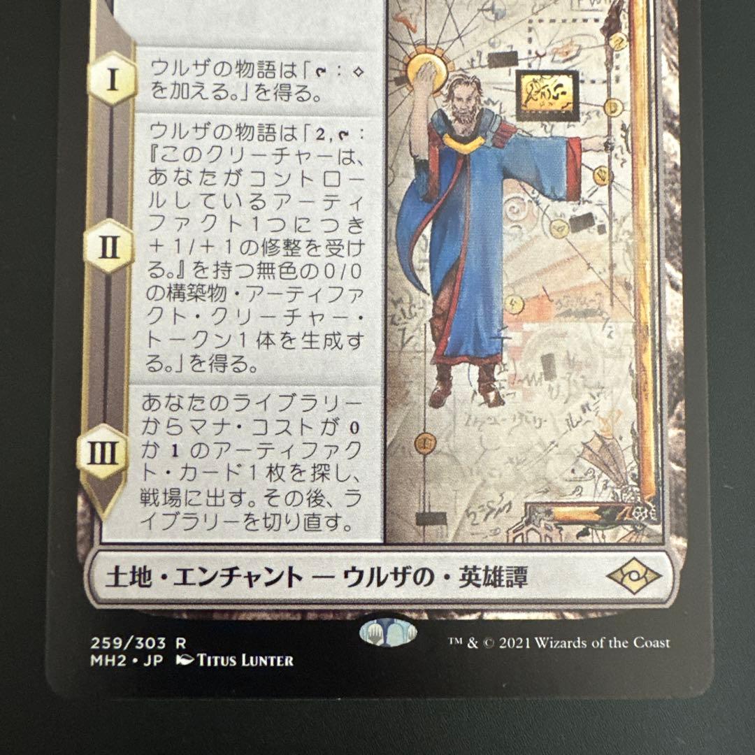 MTG ウルザの物語 日本語版 2枚セット