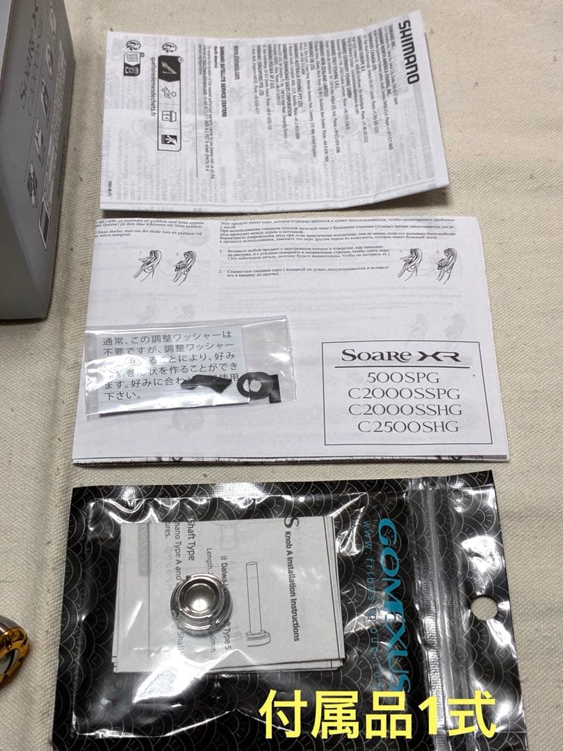 り*O様 【極美品】シマノ リール 25ソアレXR C2000SSHG 【カスタ