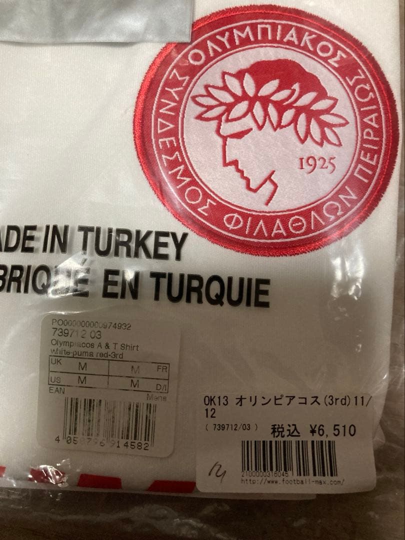プーマ　オリンピアコス　ユニホーム　US Mサイズ 未開封品