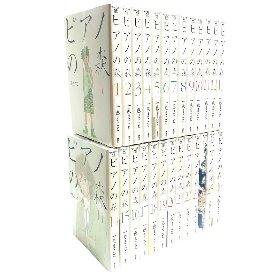 ピアノの森 一色まこと 全巻セット‼︎