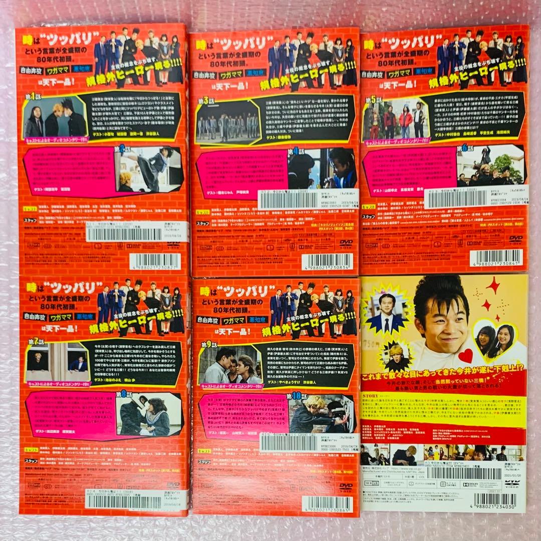 今日から俺は!! DVD全巻セット〈6枚組〉賀来賢人 / 伊藤健太郎　実写ドラマ