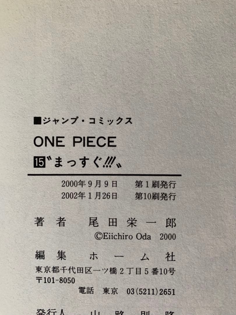 ONE PIECEワンピース 1巻～73巻、75巻、78巻、RED、巻千