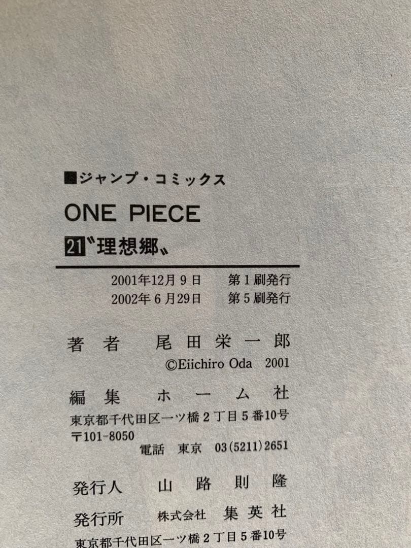 ONE PIECEワンピース 1巻～73巻、75巻、78巻、RED、巻千