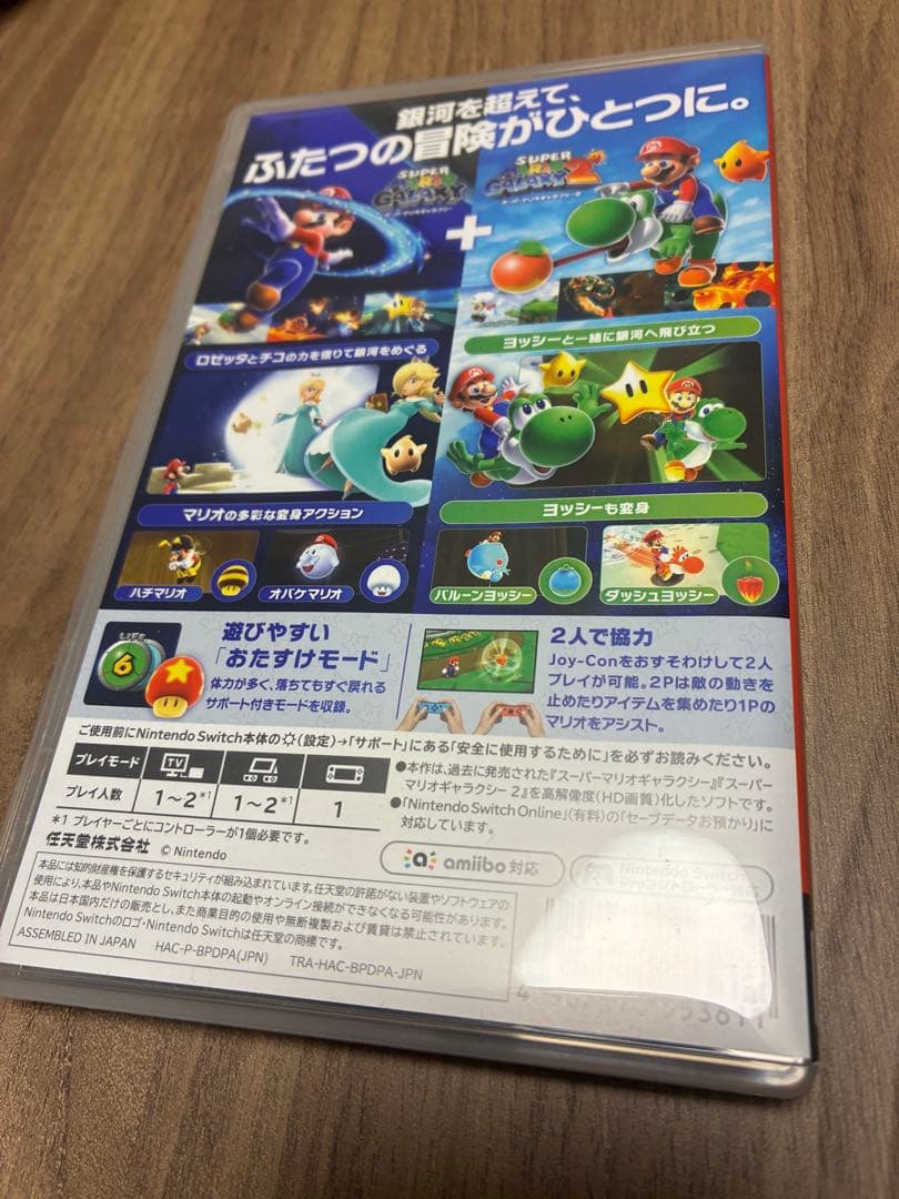 マリオギャラクシー Switch 1 +2
