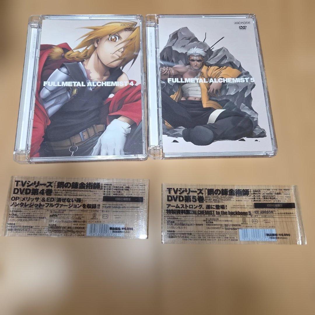 鋼の錬金術師 FULLL ALCHEMIST DVD　特典　まとめ売り